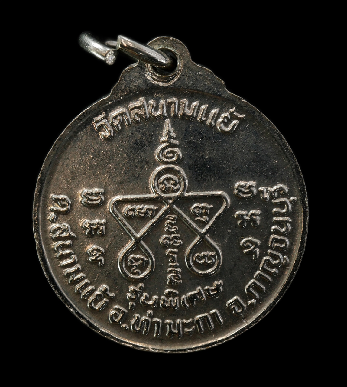 2569-04-09 (190)p.jpg - เหรียญแผ่บารมี 2 หลวงพ่อพัน พระครูจันทกาญจนโชติ (หมื่นพัน) วัดสนามแย้ อ.ท่ามะกา จ.กาญจนบุรี ปี 2535 หลวงปู่หลิว วัดไร่แตงทอง ร่วมปลุกเสก เหรียญเนื้อกะ [..] | https://kamulet.in.th
